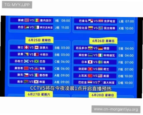 受注赛程怎么看？比赛场次与开赛时间详解
